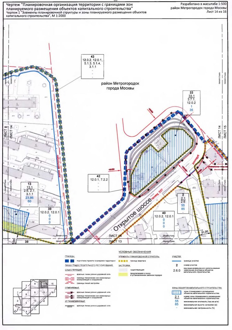Постановление Правительства Москвы от 20.02.2020 N 134-ПП "Об утверждении проекта планировки территории микрорайонов 1, 2, 2а района Метрогородок города Москвы"
