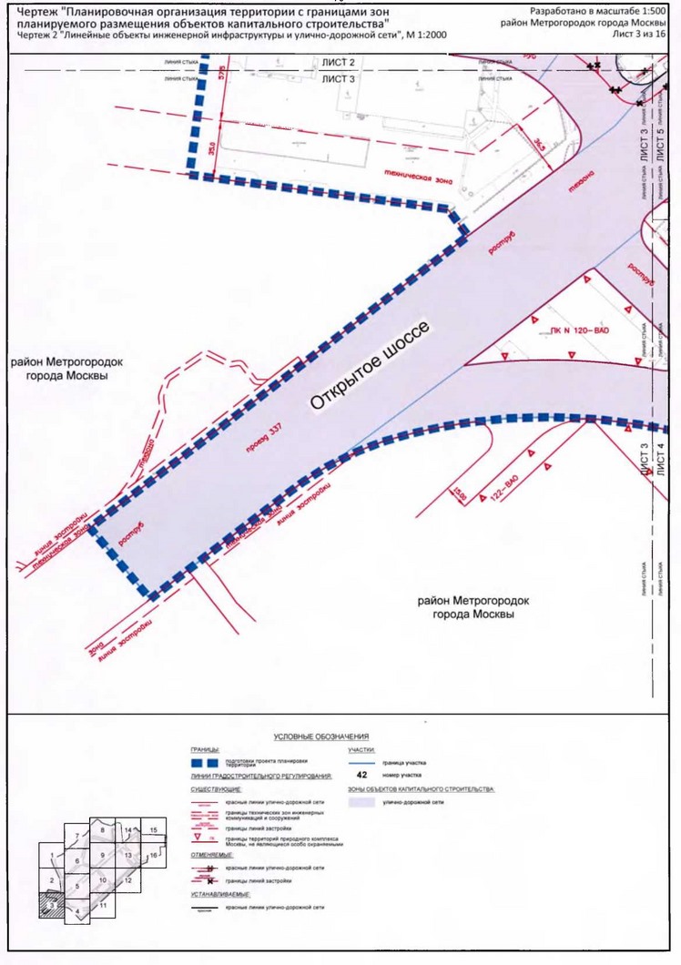 Постановление Правительства Москвы от 20.02.2020 N 134-ПП "Об утверждении проекта планировки территории микрорайонов 1, 2, 2а района Метрогородок города Москвы"