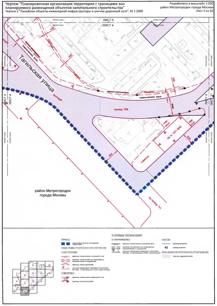 Постановление Правительства Москвы от 20.02.2020 N 134-ПП "Об утверждении проекта планировки территории микрорайонов 1, 2, 2а района Метрогородок города Москвы"