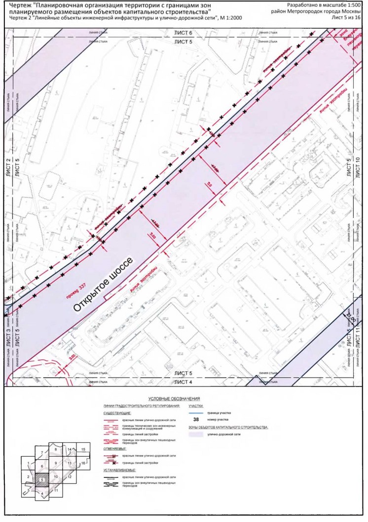Постановление Правительства Москвы от 20.02.2020 N 134-ПП "Об утверждении проекта планировки территории микрорайонов 1, 2, 2а района Метрогородок города Москвы"