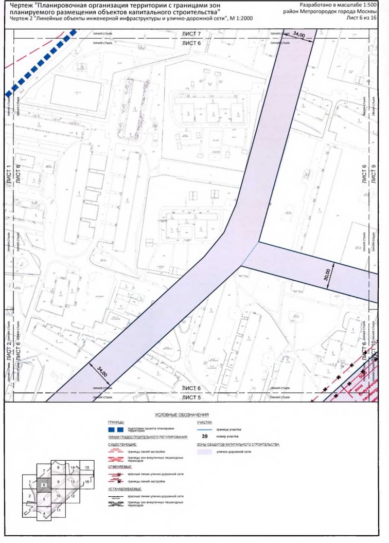 Постановление Правительства Москвы от 20.02.2020 N 134-ПП "Об утверждении проекта планировки территории микрорайонов 1, 2, 2а района Метрогородок города Москвы"