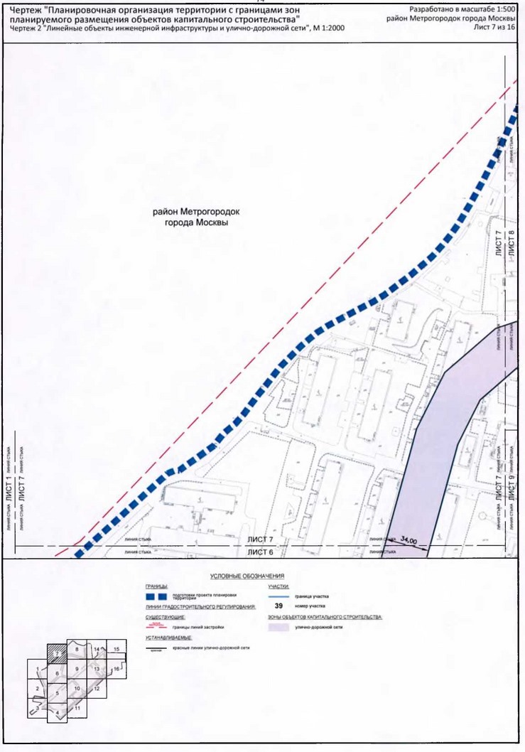 Постановление Правительства Москвы от 20.02.2020 N 134-ПП "Об утверждении проекта планировки территории микрорайонов 1, 2, 2а района Метрогородок города Москвы"