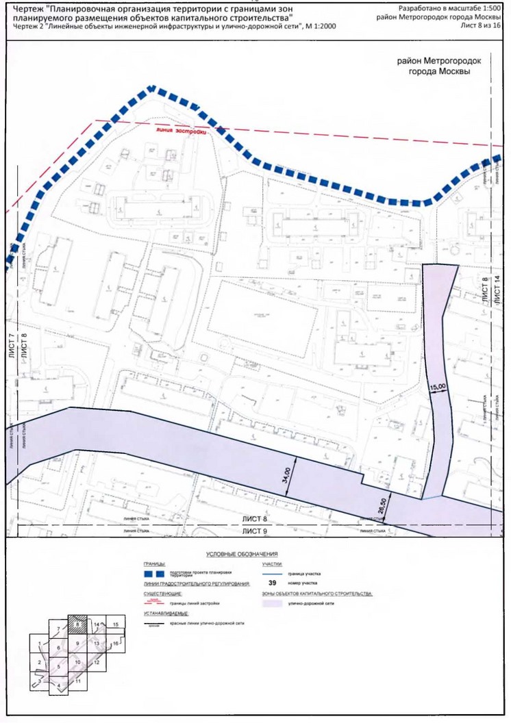 Постановление Правительства Москвы от 20.02.2020 N 134-ПП "Об утверждении проекта планировки территории микрорайонов 1, 2, 2а района Метрогородок города Москвы"
