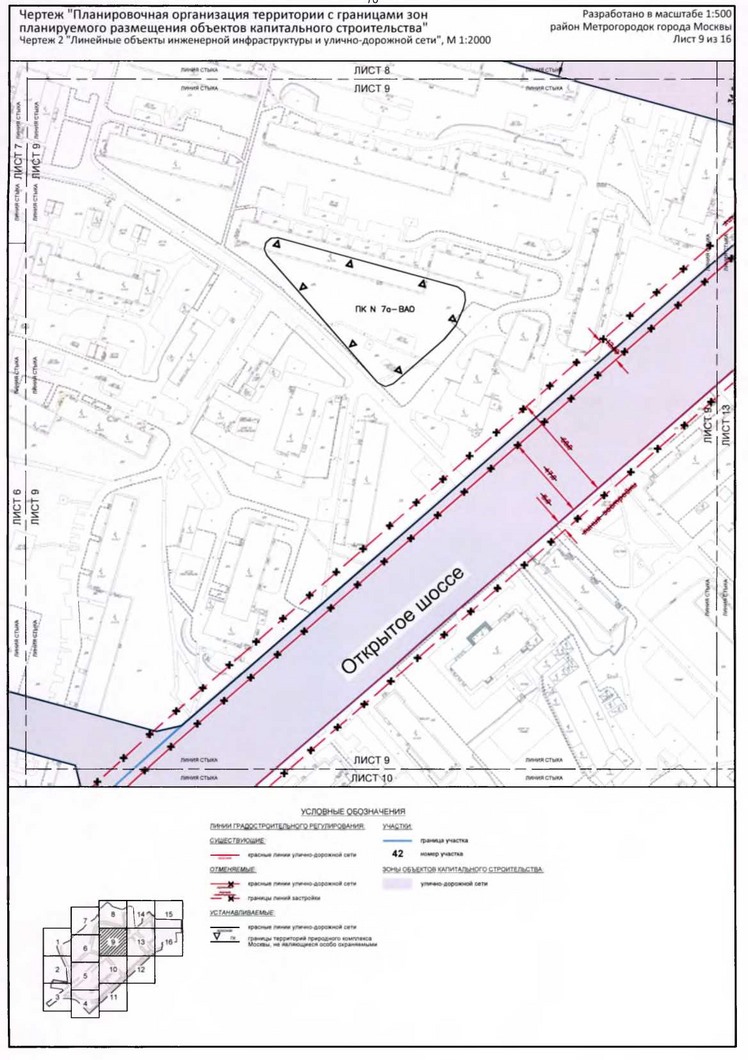 Постановление Правительства Москвы от 20.02.2020 N 134-ПП "Об утверждении проекта планировки территории микрорайонов 1, 2, 2а района Метрогородок города Москвы"