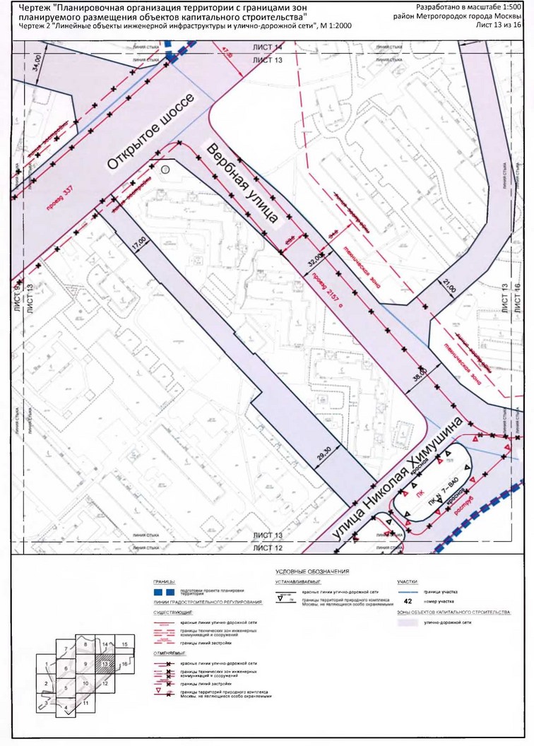 Постановление Правительства Москвы от 20.02.2020 N 134-ПП "Об утверждении проекта планировки территории микрорайонов 1, 2, 2а района Метрогородок города Москвы"