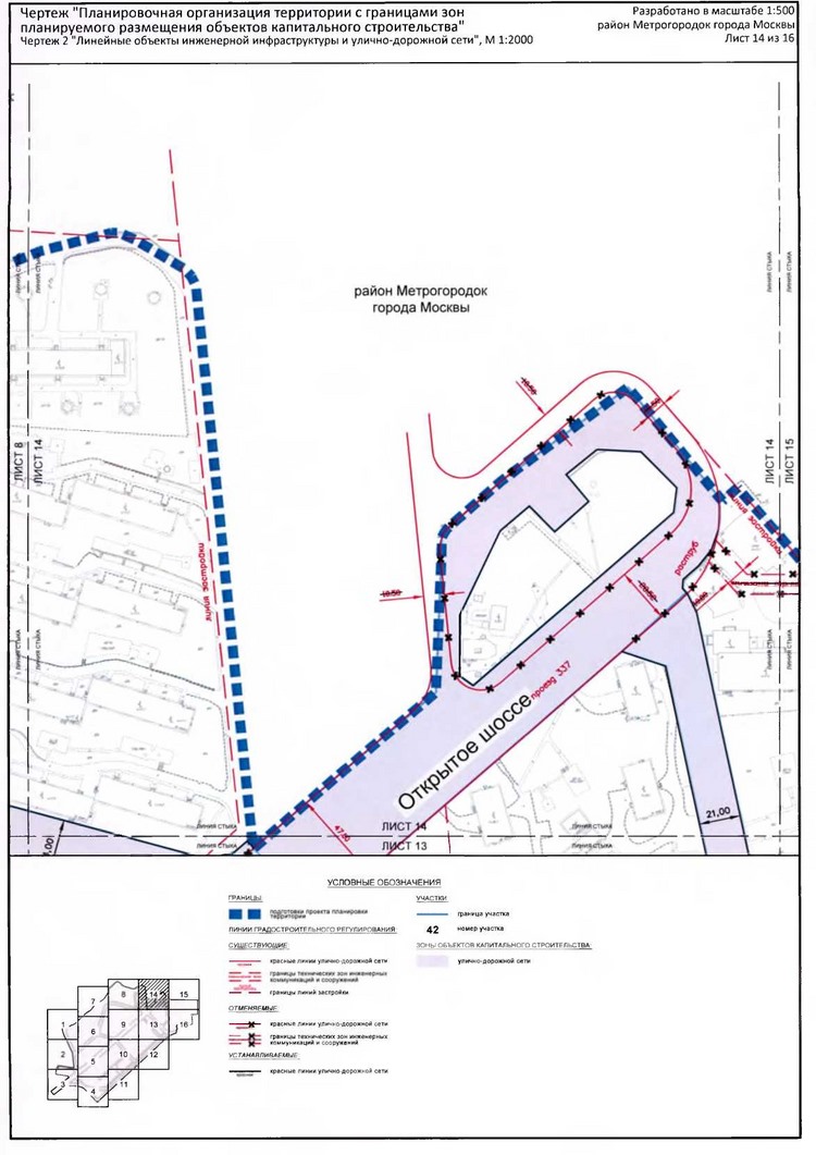 Постановление Правительства Москвы от 20.02.2020 N 134-ПП "Об утверждении проекта планировки территории микрорайонов 1, 2, 2а района Метрогородок города Москвы"
