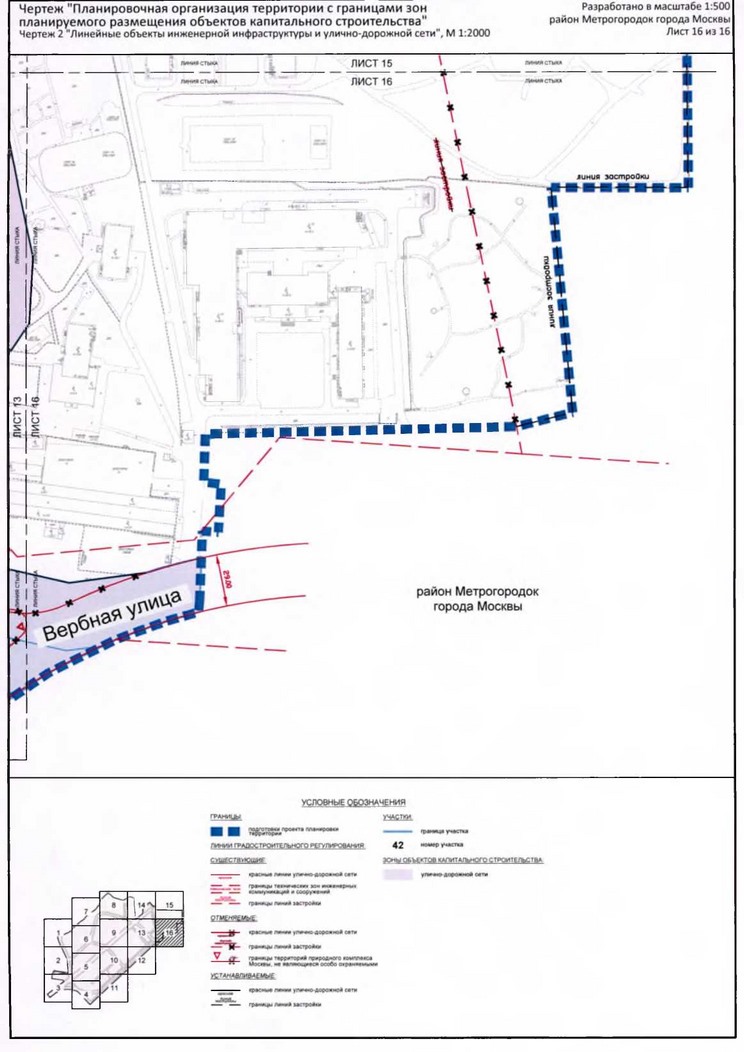 Постановление Правительства Москвы от 20.02.2020 N 134-ПП "Об утверждении проекта планировки территории микрорайонов 1, 2, 2а района Метрогородок города Москвы"