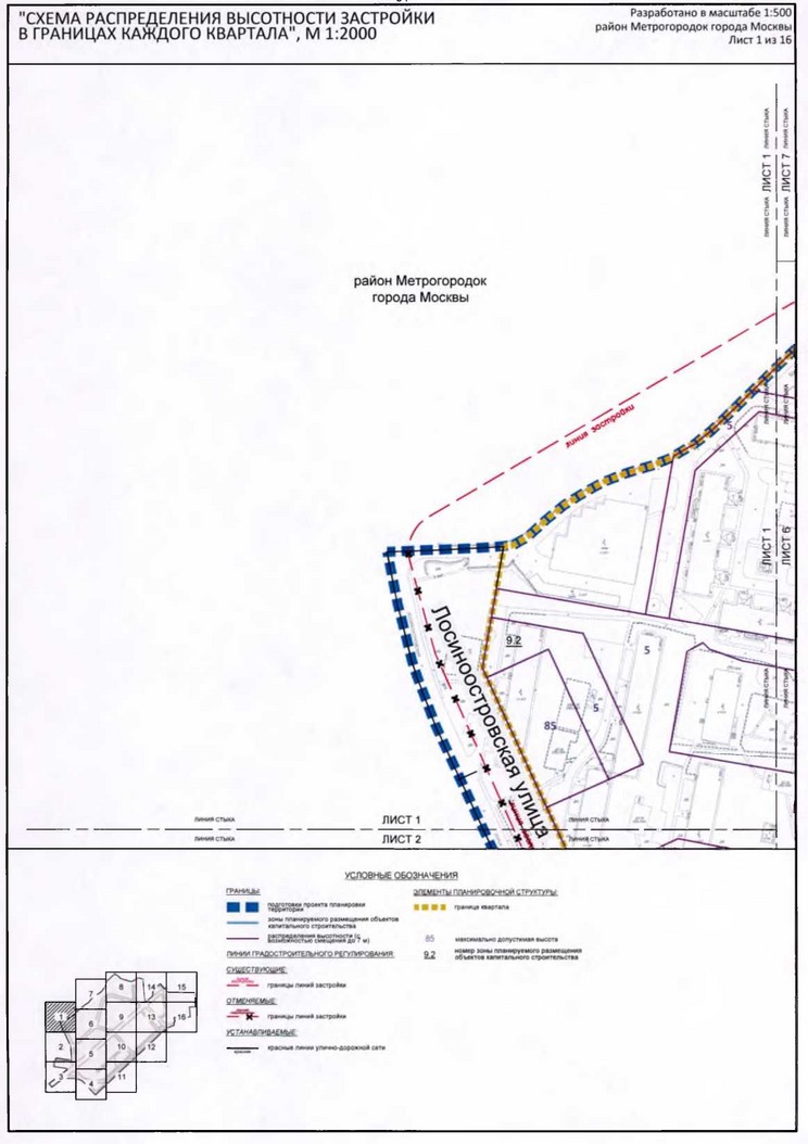 Постановление Правительства Москвы от 20.02.2020 N 134-ПП "Об утверждении проекта планировки территории микрорайонов 1, 2, 2а района Метрогородок города Москвы"