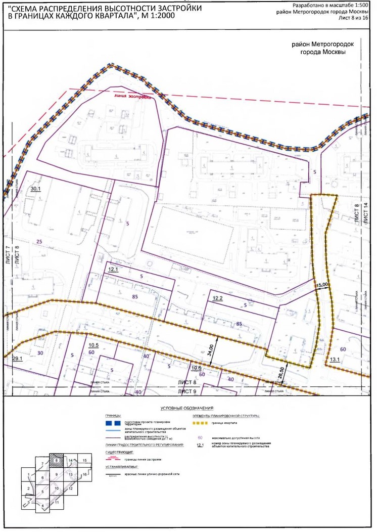 Постановление Правительства Москвы от 20.02.2020 N 134-ПП "Об утверждении проекта планировки территории микрорайонов 1, 2, 2а района Метрогородок города Москвы"