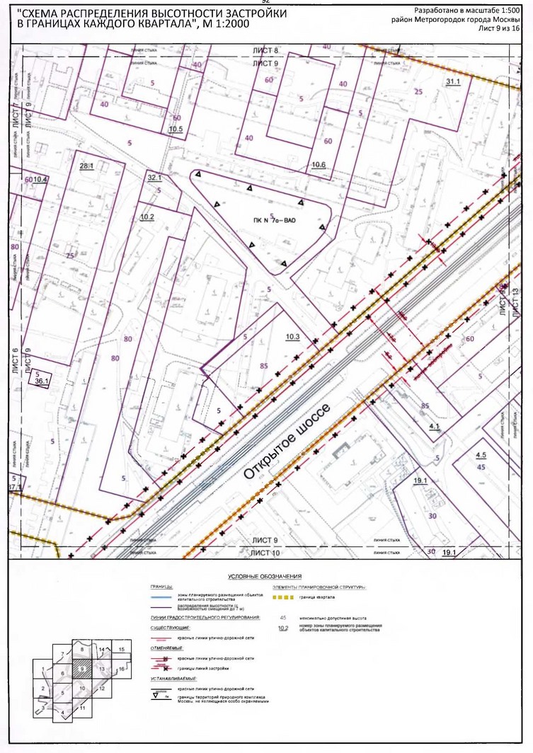 Постановление Правительства Москвы от 20.02.2020 N 134-ПП "Об утверждении проекта планировки территории микрорайонов 1, 2, 2а района Метрогородок города Москвы"