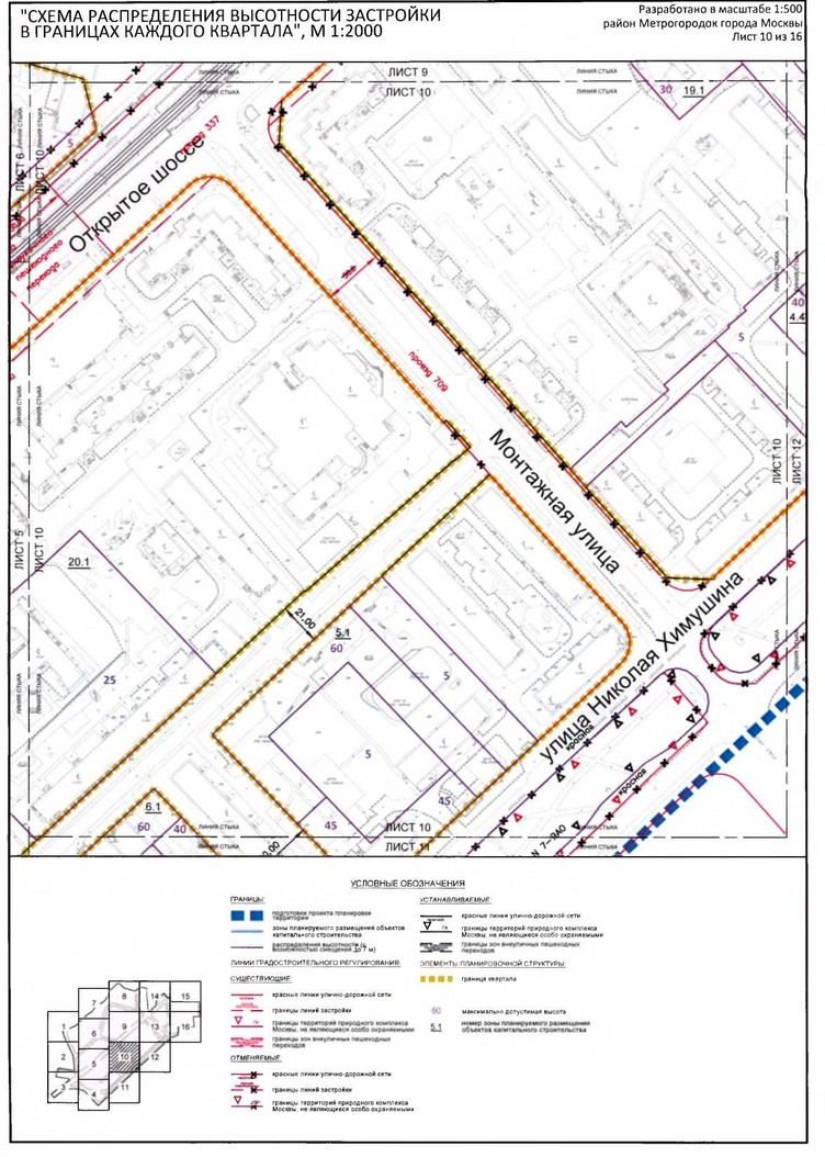 Постановление Правительства Москвы от 20.02.2020 N 134-ПП "Об утверждении проекта планировки территории микрорайонов 1, 2, 2а района Метрогородок города Москвы"
