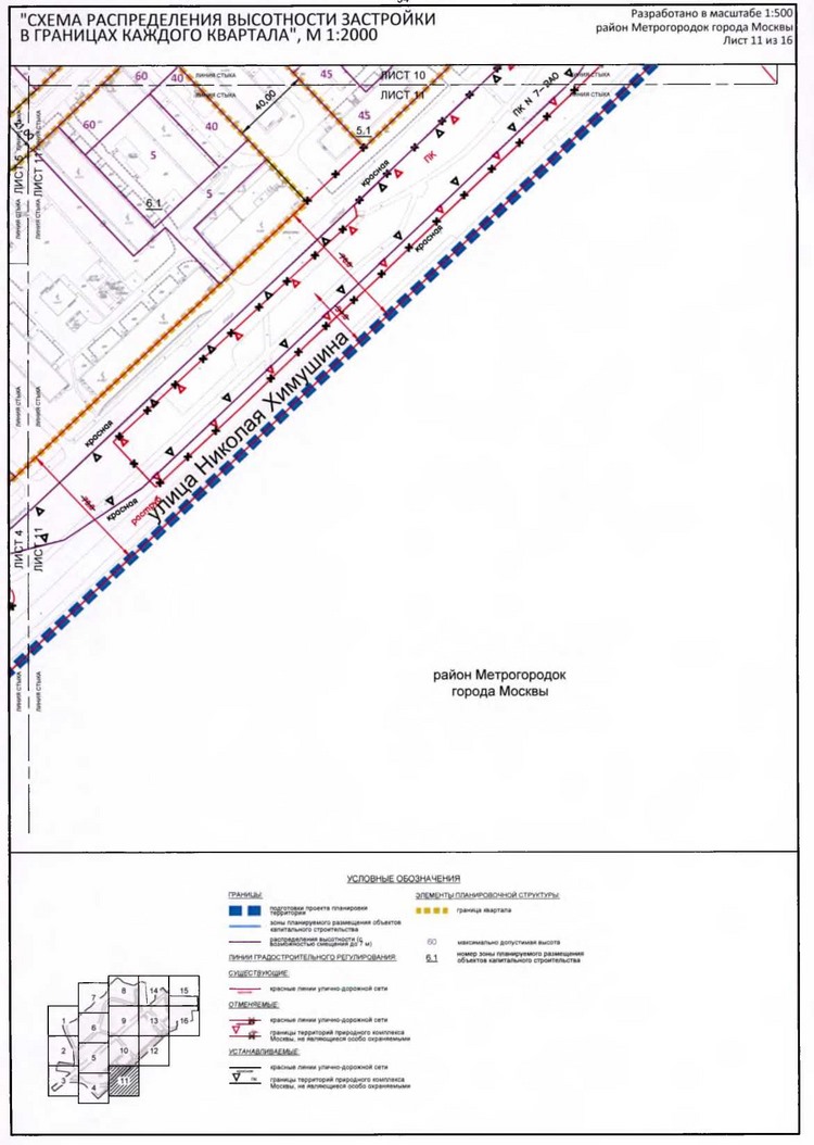 Постановление Правительства Москвы от 20.02.2020 N 134-ПП "Об утверждении проекта планировки территории микрорайонов 1, 2, 2а района Метрогородок города Москвы"