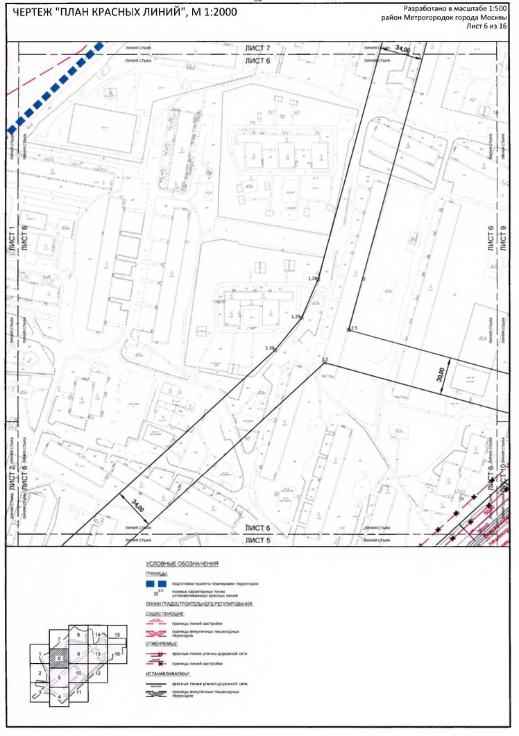 Постановление Правительства Москвы от 20.02.2020 N 134-ПП "Об утверждении проекта планировки территории микрорайонов 1, 2, 2а района Метрогородок города Москвы"