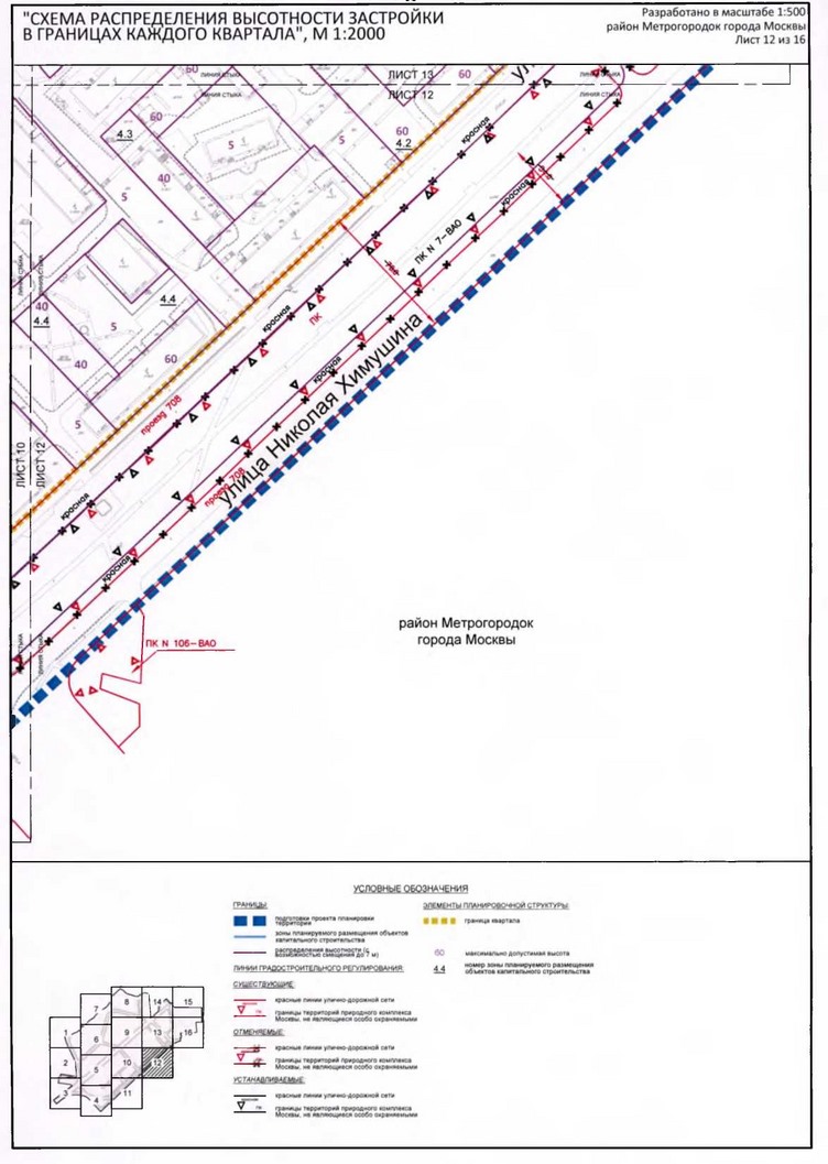 Постановление Правительства Москвы от 20.02.2020 N 134-ПП "Об утверждении проекта планировки территории микрорайонов 1, 2, 2а района Метрогородок города Москвы"