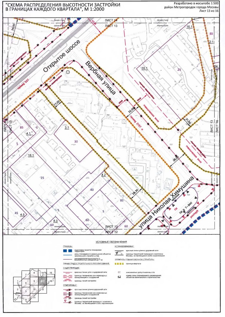 Постановление Правительства Москвы от 20.02.2020 N 134-ПП "Об утверждении проекта планировки территории микрорайонов 1, 2, 2а района Метрогородок города Москвы"
