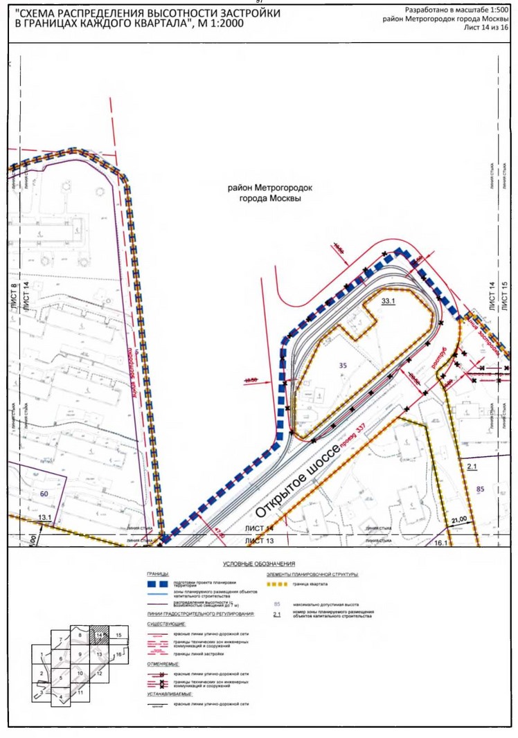 Постановление Правительства Москвы от 20.02.2020 N 134-ПП "Об утверждении проекта планировки территории микрорайонов 1, 2, 2а района Метрогородок города Москвы"