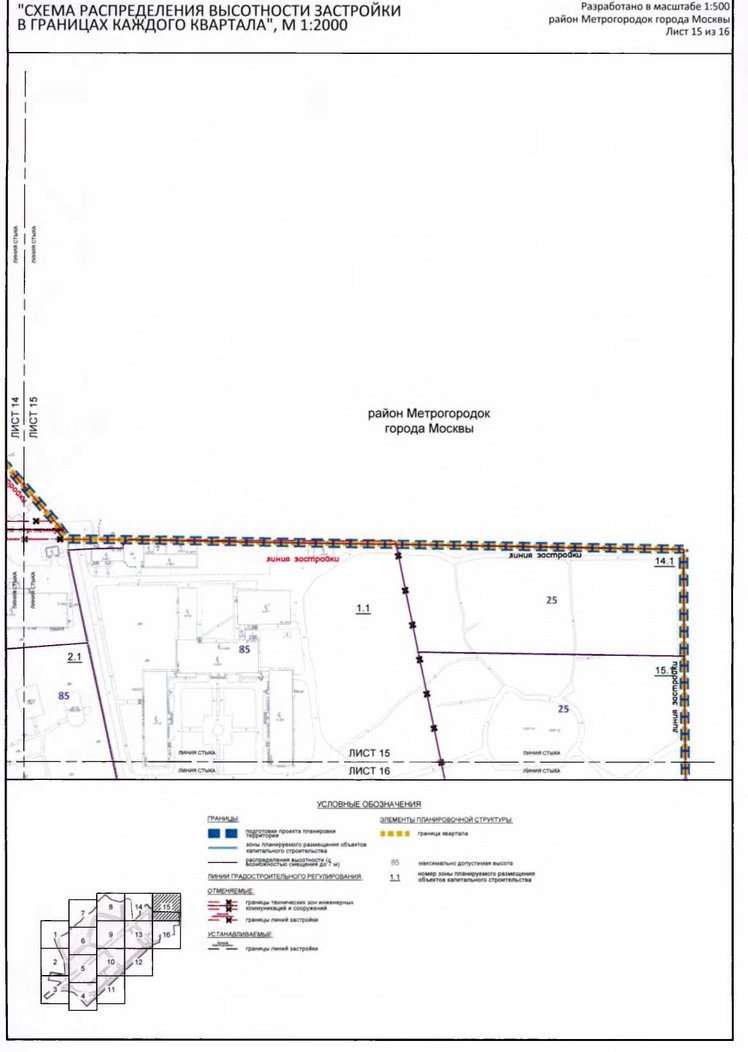 Постановление Правительства Москвы от 20.02.2020 N 134-ПП "Об утверждении проекта планировки территории микрорайонов 1, 2, 2а района Метрогородок города Москвы"