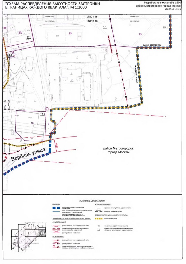 Постановление Правительства Москвы от 20.02.2020 N 134-ПП "Об утверждении проекта планировки территории микрорайонов 1, 2, 2а района Метрогородок города Москвы"