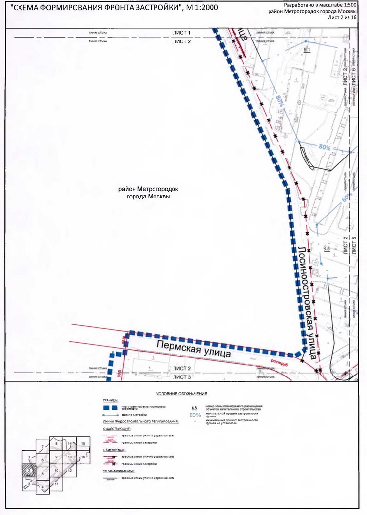 Постановление Правительства Москвы от 20.02.2020 N 134-ПП "Об утверждении проекта планировки территории микрорайонов 1, 2, 2а района Метрогородок города Москвы"