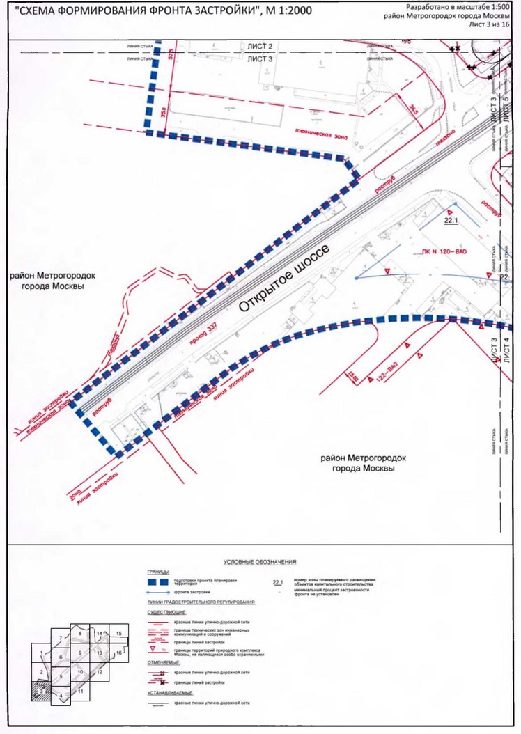 Постановление Правительства Москвы от 20.02.2020 N 134-ПП "Об утверждении проекта планировки территории микрорайонов 1, 2, 2а района Метрогородок города Москвы"