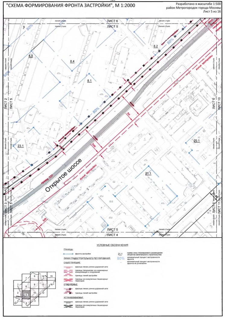 Постановление Правительства Москвы от 20.02.2020 N 134-ПП "Об утверждении проекта планировки территории микрорайонов 1, 2, 2а района Метрогородок города Москвы"