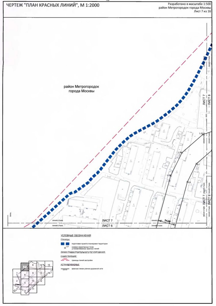 Постановление Правительства Москвы от 20.02.2020 N 134-ПП "Об утверждении проекта планировки территории микрорайонов 1, 2, 2а района Метрогородок города Москвы"