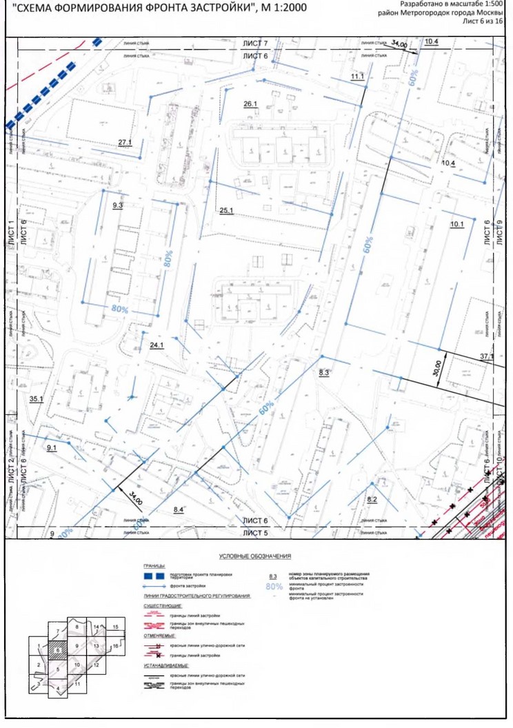 Постановление Правительства Москвы от 20.02.2020 N 134-ПП "Об утверждении проекта планировки территории микрорайонов 1, 2, 2а района Метрогородок города Москвы"