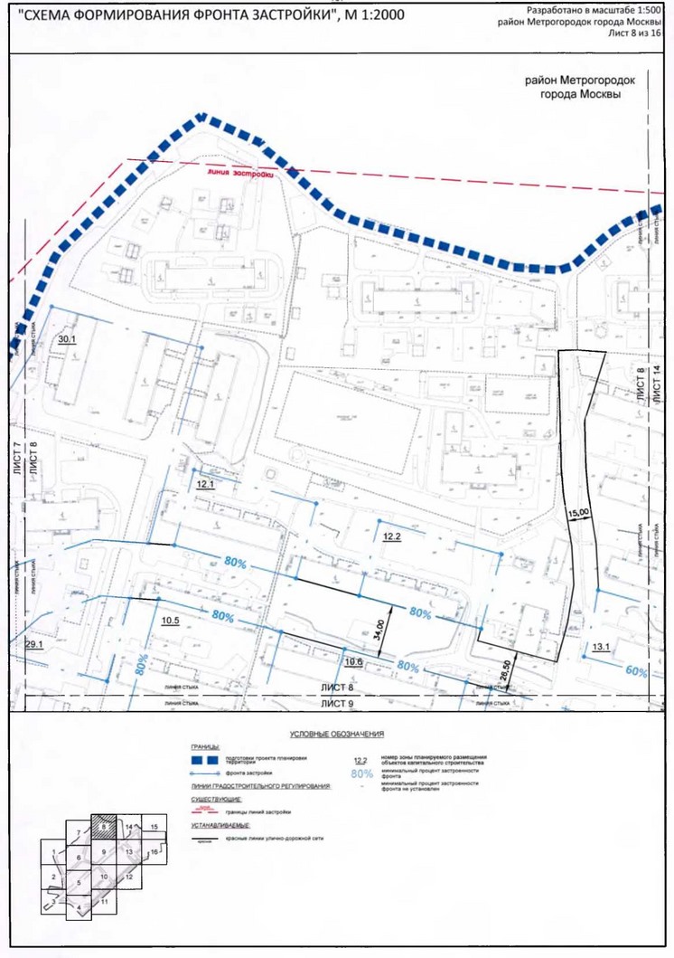 Постановление Правительства Москвы от 20.02.2020 N 134-ПП "Об утверждении проекта планировки территории микрорайонов 1, 2, 2а района Метрогородок города Москвы"