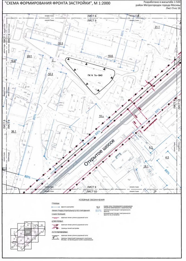 Постановление Правительства Москвы от 20.02.2020 N 134-ПП "Об утверждении проекта планировки территории микрорайонов 1, 2, 2а района Метрогородок города Москвы"