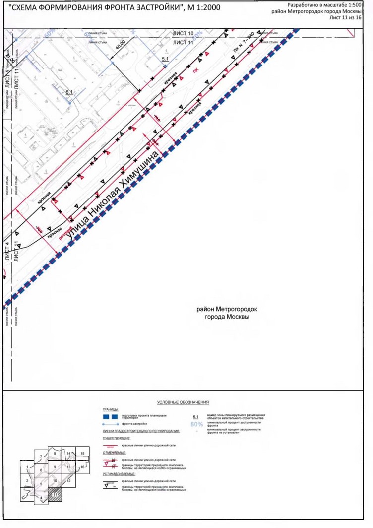 Постановление Правительства Москвы от 20.02.2020 N 134-ПП "Об утверждении проекта планировки территории микрорайонов 1, 2, 2а района Метрогородок города Москвы"