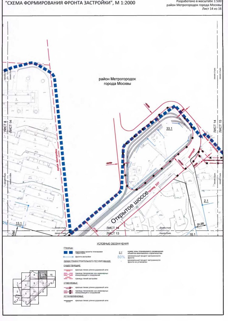 Постановление Правительства Москвы от 20.02.2020 N 134-ПП "Об утверждении проекта планировки территории микрорайонов 1, 2, 2а района Метрогородок города Москвы"