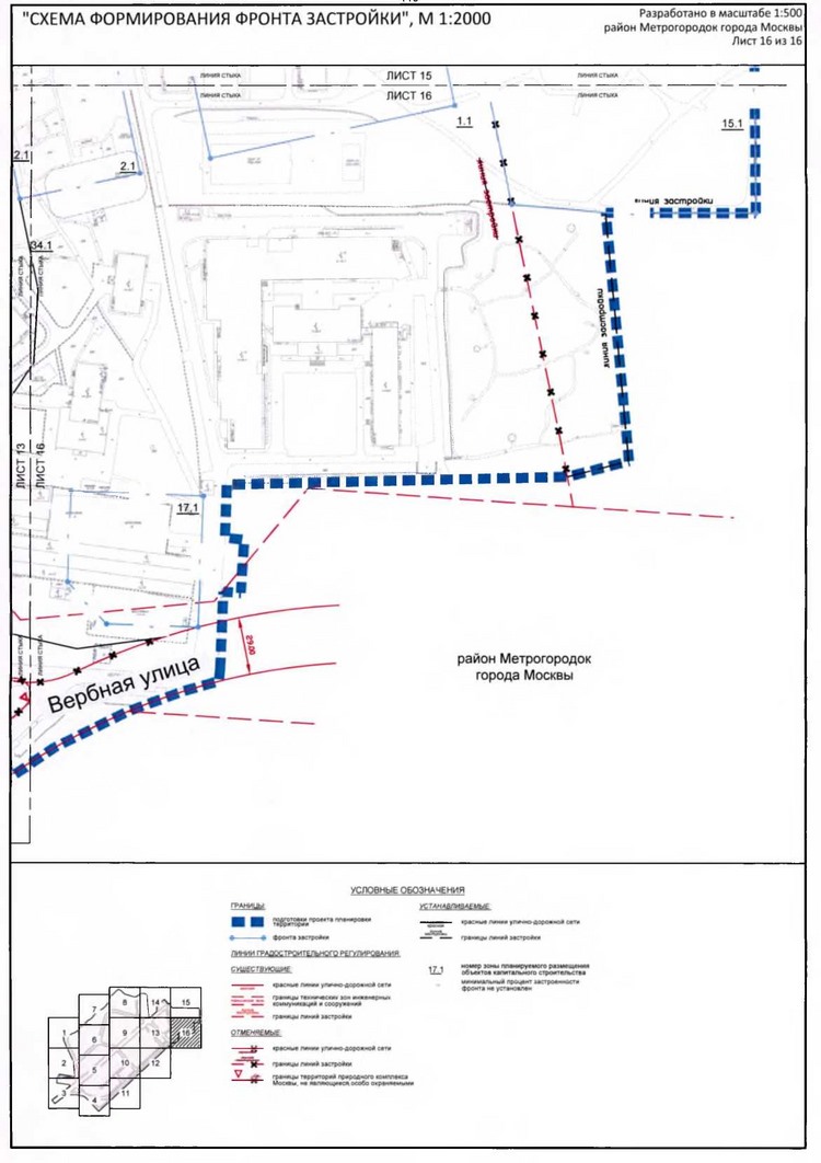 Постановление Правительства Москвы от 20.02.2020 N 134-ПП "Об утверждении проекта планировки территории микрорайонов 1, 2, 2а района Метрогородок города Москвы"