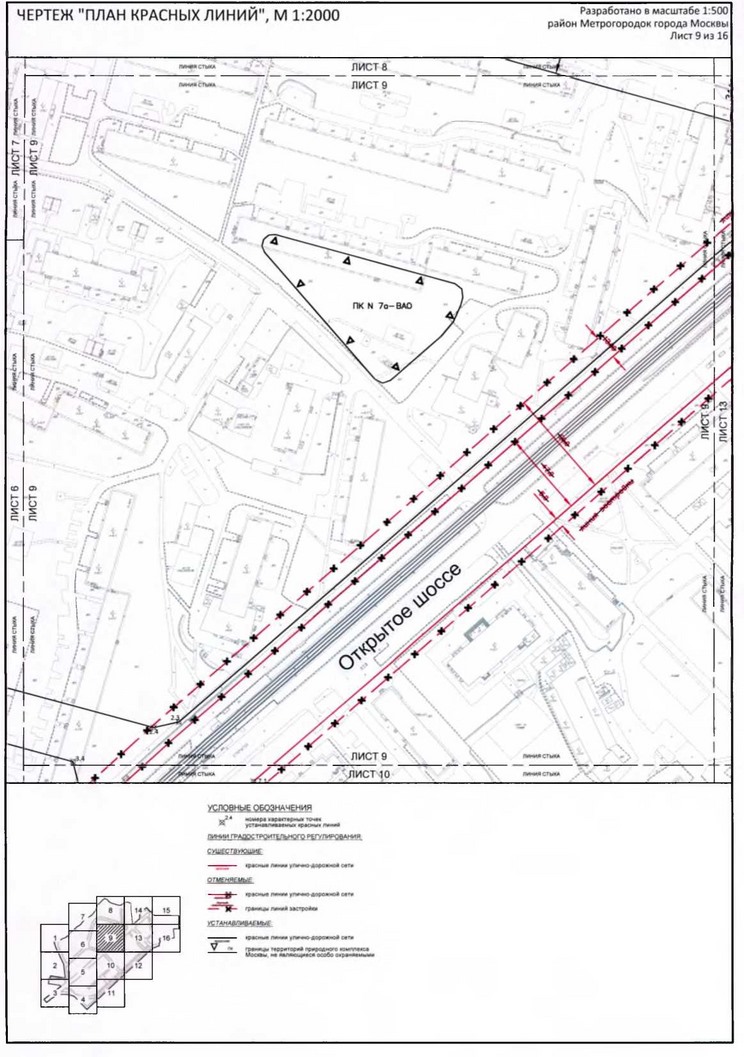 Постановление Правительства Москвы от 20.02.2020 N 134-ПП "Об утверждении проекта планировки территории микрорайонов 1, 2, 2а района Метрогородок города Москвы"
