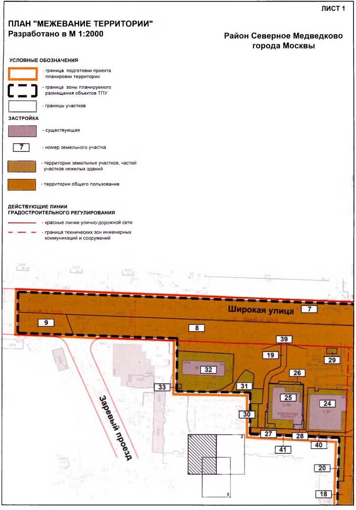 Постановление Правительства Москвы от 10.03.2020 N 186-ПП "Об утверждении проекта планировки территории транспортно-пересадочного узла "Медведково"