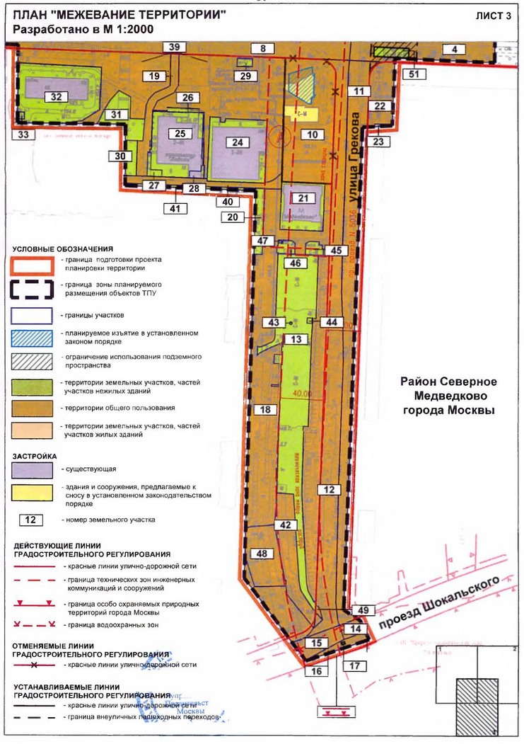 Постановление Правительства Москвы от 10.03.2020 N 186-ПП "Об утверждении проекта планировки территории транспортно-пересадочного узла "Медведково"