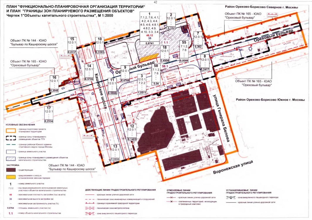 Постановление Правительства Москвы от 11.03.2020 N 203-ПП "Об утверждении проекта планировки территории транспортно-пересадочного узла "Домодедовская"