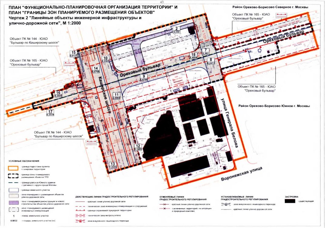 Постановление Правительства Москвы от 11.03.2020 N 203-ПП "Об утверждении проекта планировки территории транспортно-пересадочного узла "Домодедовская"