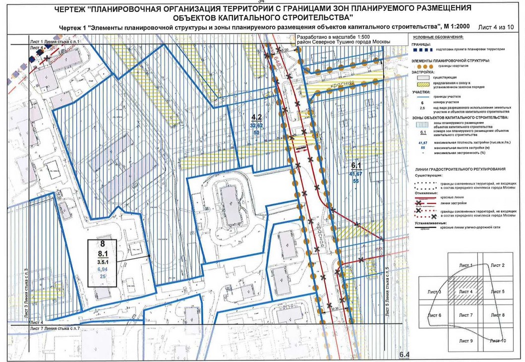 Постановление Правительства Москвы от 27.03.2020 N 271-ПП "Об утверждении проекта планировки территории микрорайона 5 района Северное Тушино города Москвы"