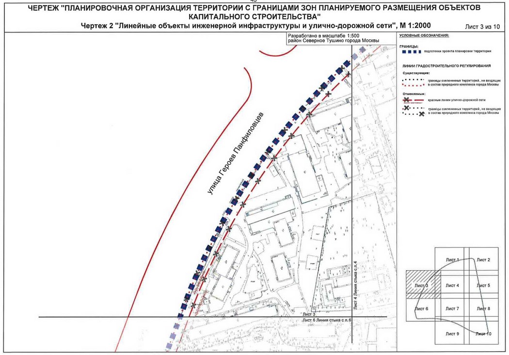Постановление Правительства Москвы от 27.03.2020 N 271-ПП "Об утверждении проекта планировки территории микрорайона 5 района Северное Тушино города Москвы"
