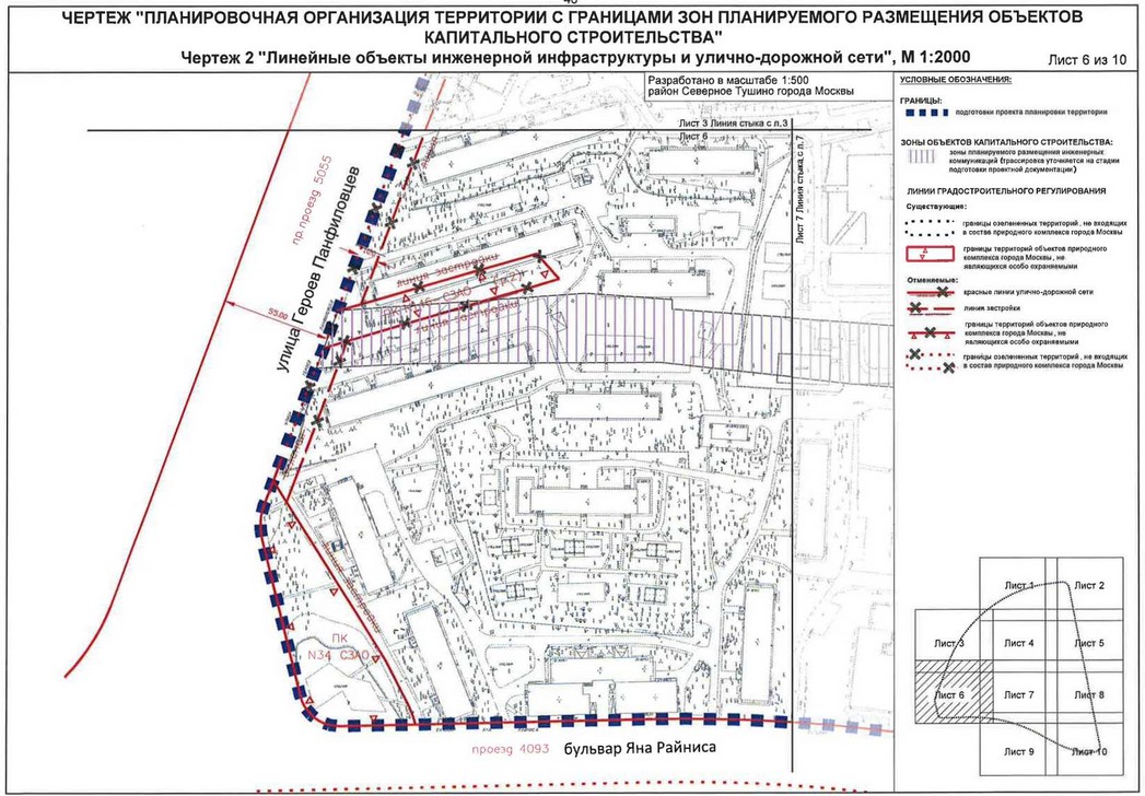 Постановление Правительства Москвы от 27.03.2020 N 271-ПП "Об утверждении проекта планировки территории микрорайона 5 района Северное Тушино города Москвы"