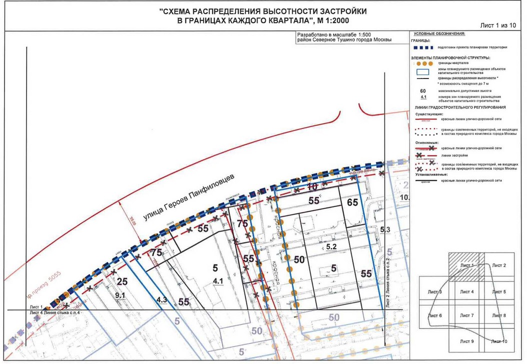 Постановление Правительства Москвы от 27.03.2020 N 271-ПП "Об утверждении проекта планировки территории микрорайона 5 района Северное Тушино города Москвы"