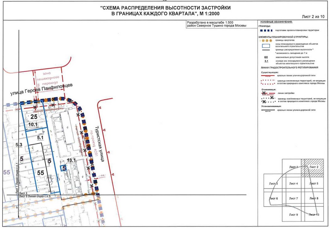 Постановление Правительства Москвы от 27.03.2020 N 271-ПП "Об утверждении проекта планировки территории микрорайона 5 района Северное Тушино города Москвы"