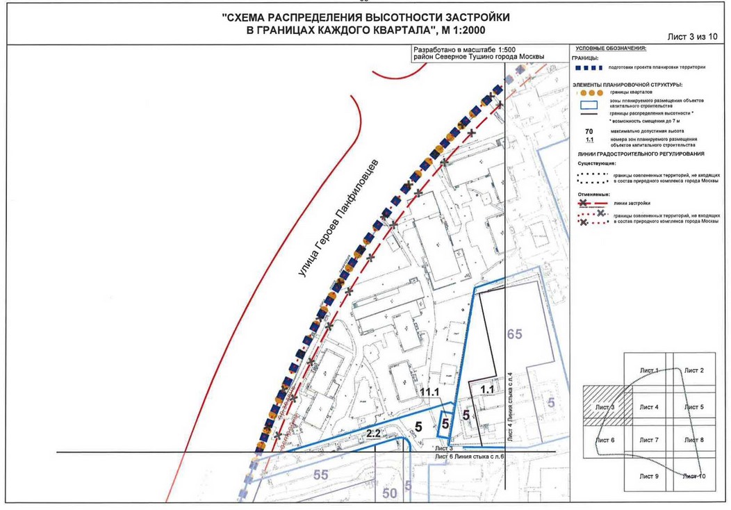Постановление Правительства Москвы от 27.03.2020 N 271-ПП "Об утверждении проекта планировки территории микрорайона 5 района Северное Тушино города Москвы"