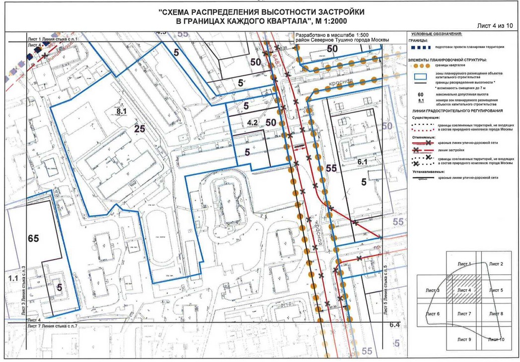 Постановление Правительства Москвы от 27.03.2020 N 271-ПП "Об утверждении проекта планировки территории микрорайона 5 района Северное Тушино города Москвы"