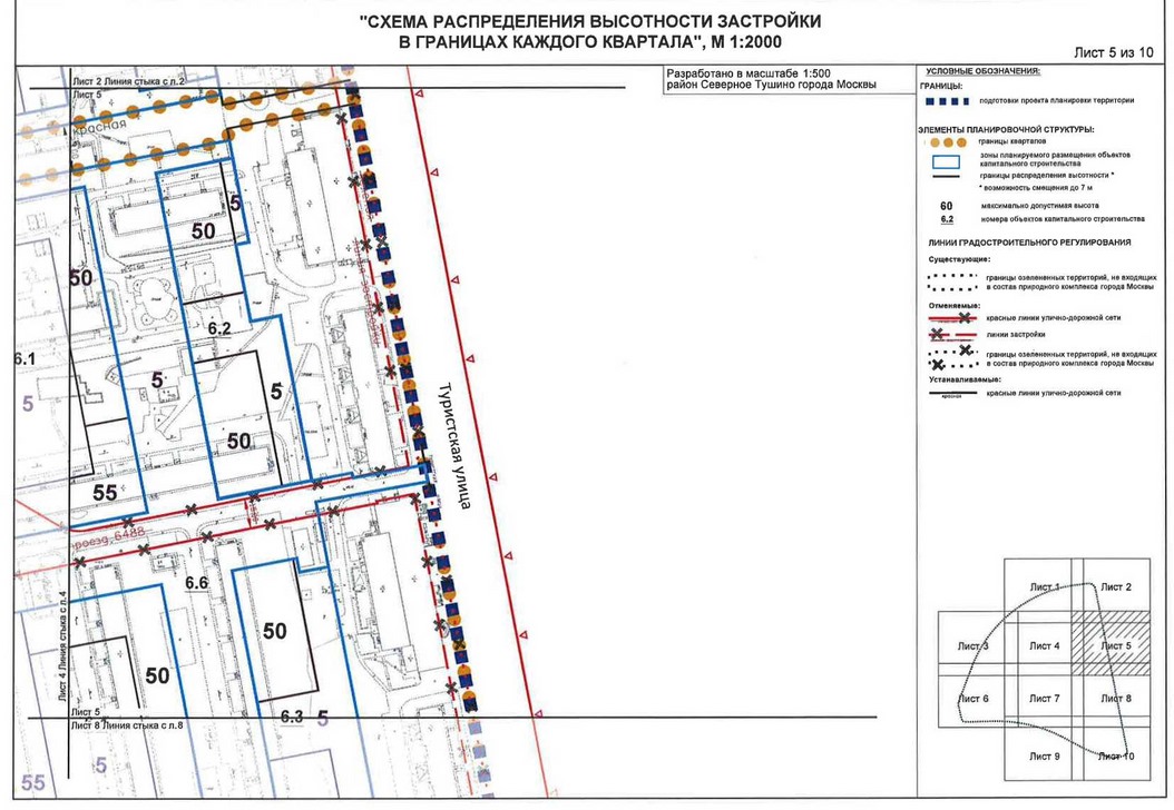 Постановление Правительства Москвы от 27.03.2020 N 271-ПП "Об утверждении проекта планировки территории микрорайона 5 района Северное Тушино города Москвы"