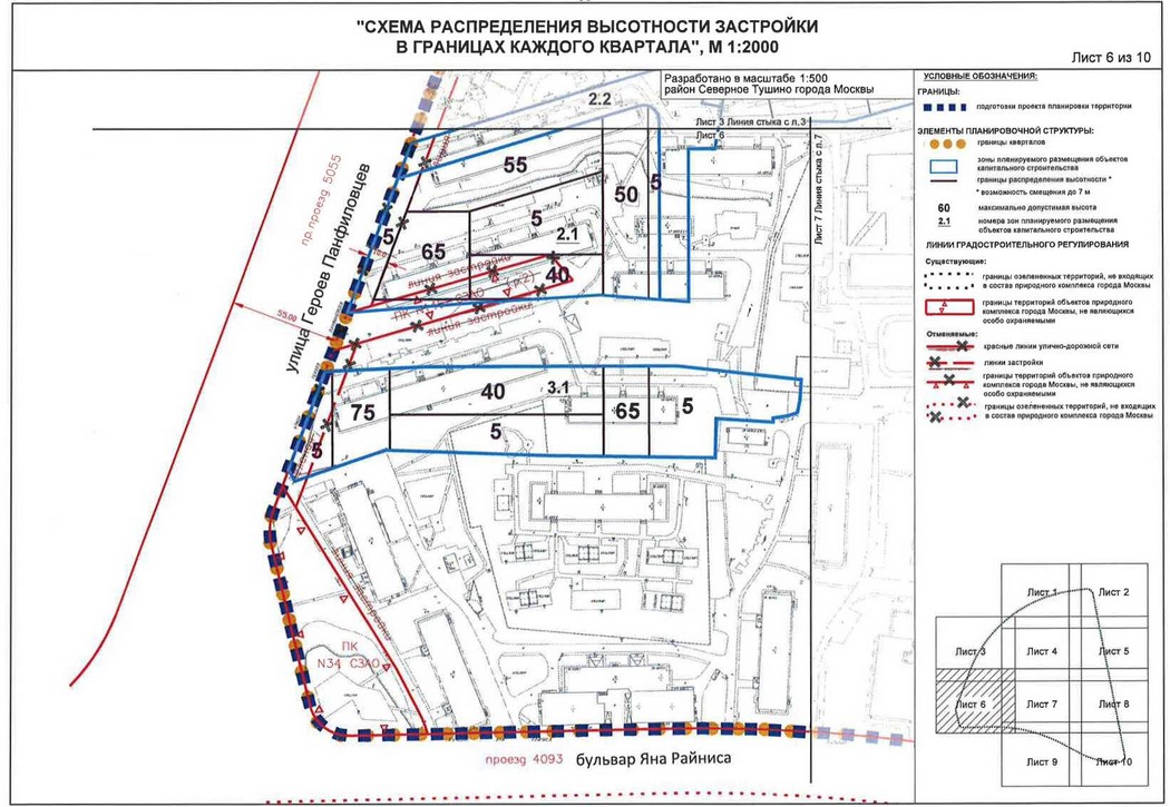 Постановление Правительства Москвы от 27.03.2020 N 271-ПП "Об утверждении проекта планировки территории микрорайона 5 района Северное Тушино города Москвы"