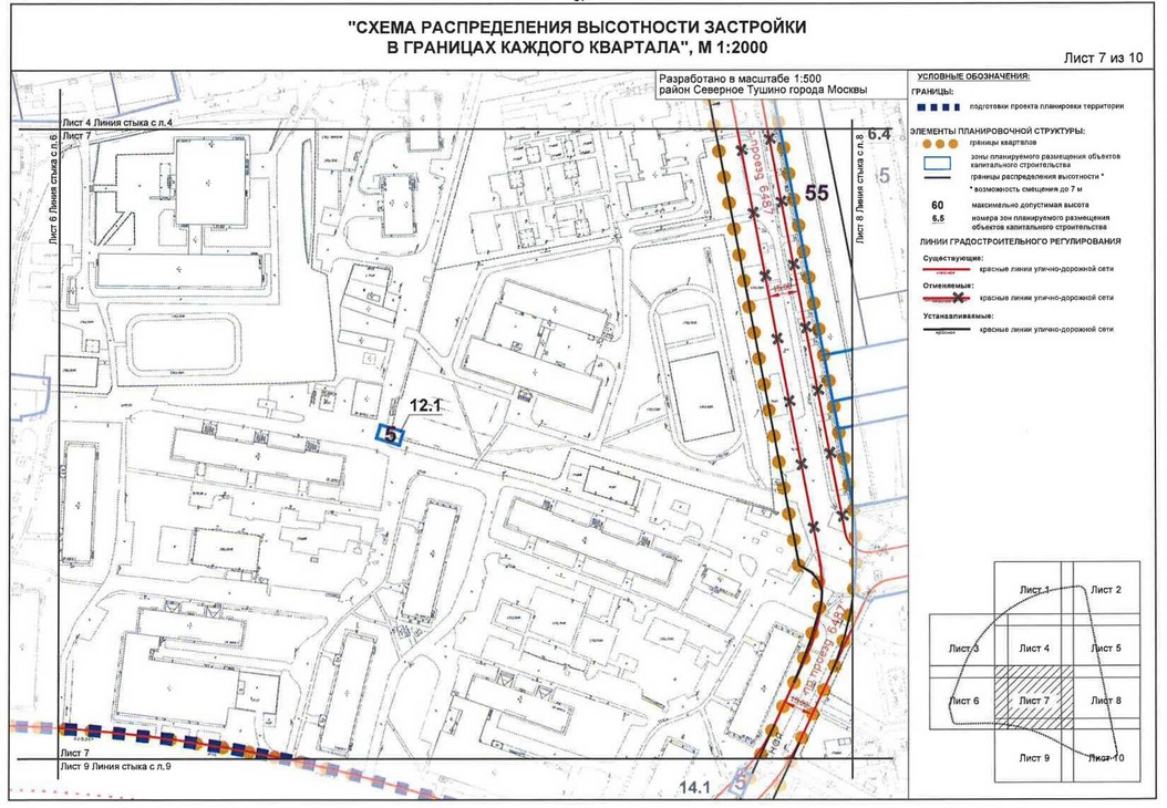 Постановление Правительства Москвы от 27.03.2020 N 271-ПП "Об утверждении проекта планировки территории микрорайона 5 района Северное Тушино города Москвы"