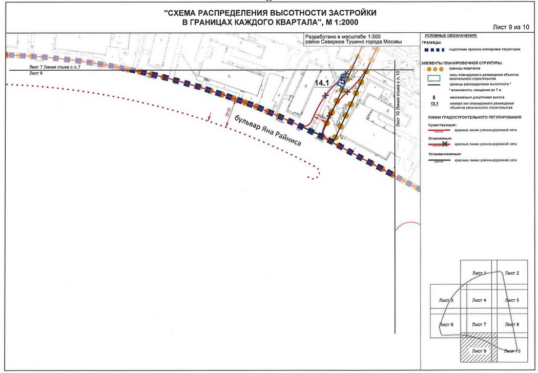 Постановление Правительства Москвы от 27.03.2020 N 271-ПП "Об утверждении проекта планировки территории микрорайона 5 района Северное Тушино города Москвы"