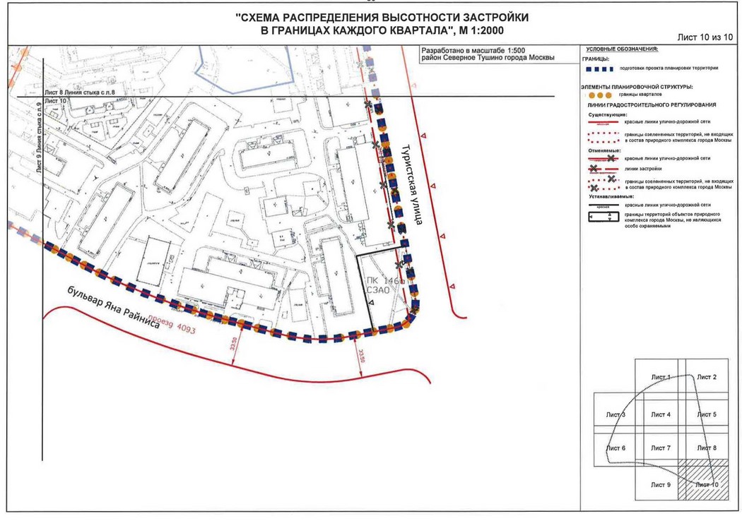Постановление Правительства Москвы от 27.03.2020 N 271-ПП "Об утверждении проекта планировки территории микрорайона 5 района Северное Тушино города Москвы"