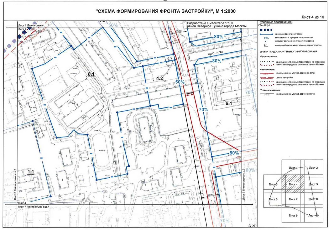 Постановление Правительства Москвы от 27.03.2020 N 271-ПП "Об утверждении проекта планировки территории микрорайона 5 района Северное Тушино города Москвы"
